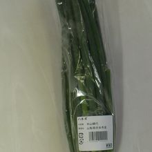 買った野菜