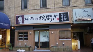 かっぽうぎ 淀屋橋東店