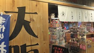 大阪の味を東京で