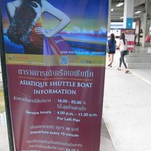 アジアティーク ザ リバーフロント 