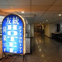 フロント前の看板