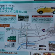 ハイウェイへの乗り方