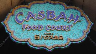 カスバ  フードコート  特別なカリー