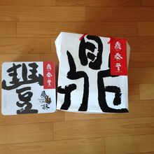 パイナップルケーキの袋と12個入りケーキ