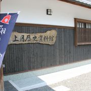 兵庫県作用町　資料館　「上月歴史資料館」