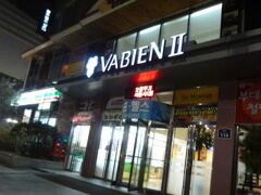 Vabien Suites II Serviced Residence 〓〓〓〓〓 写真