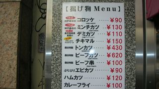 ”ミンチカツ特有の肉の臭さはなかった。”