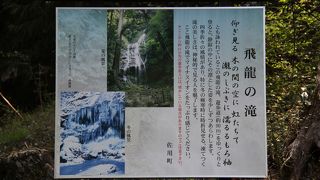 兵庫県佐用町　観光　「飛龍の滝」