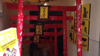 カステラの神様？