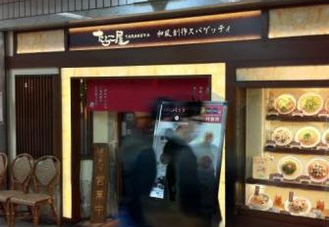 大盛りでも同じ値段