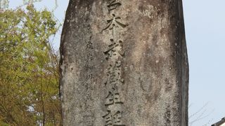 岡山県美作市　観光　「宮本武蔵生誕地」
