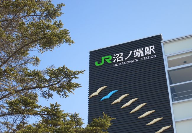沼ノ端駅 クチコミ アクセス 営業時間 苫小牧 フォートラベル 沼ノ端駅 クチコミ アクセス 営業時間 苫小牧 フォートラベル