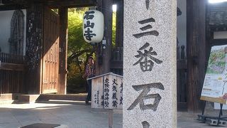2014/04/27　滋賀　石山寺