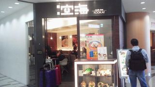 せっかくなので空海特製そばで「麺屋空海 成田空港店」～成田空港～