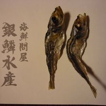 箸置きは煮干しでした．