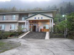 觀星園休間民宿 (阿里山奮起湖民宿) 写真