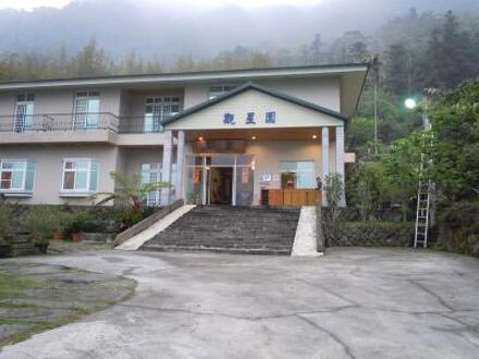 觀星園休間民宿 (阿里山奮起湖民宿) 写真