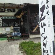 ご休憩に