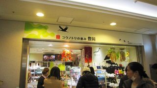 コウノトリの街の物産館