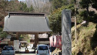 越後最古の寺。