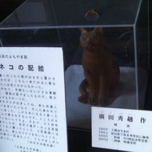 開拓時代の野鼠対策として、ネコも贈呈されたとか…。