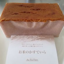 お米のカステラ￥1365
