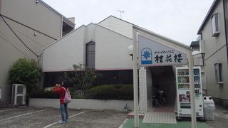 平日でも行列が出来る嵐 相葉君の実家 中華料理店 By Ron2222 チャイナハウス 桂花楼のクチコミ フォートラベル