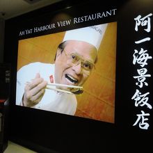 この人がアワビ大王？