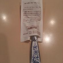 やっかいなカレー