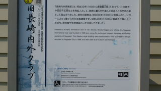 「旧内外クラブ」は、社交場です！