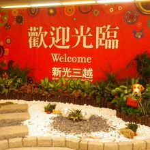 MRT左営駅からの入口です