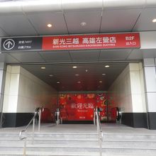 駅前広場からの入口