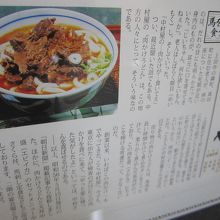 地元の新聞に載った中村屋の記事だそうです。