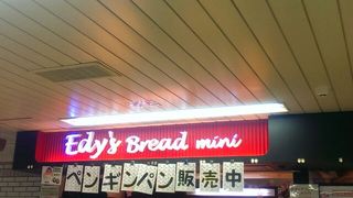 Suicaのペンギンパンが目玉商品です。