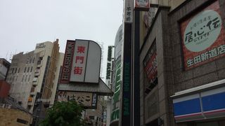 愛愛 東門店