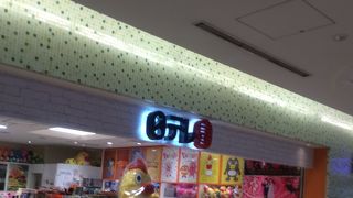 珍しいものが見つかるかも