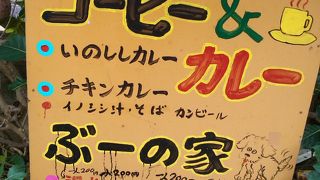 とても暖かい食事処でした。