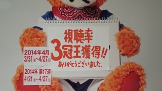 日本テレビタワー