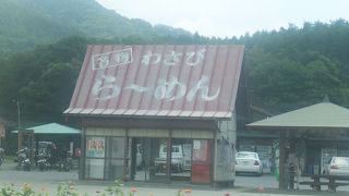 しらいし屋 バイパス店