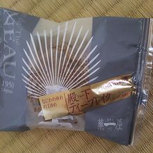 殿下ティーブレイク