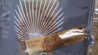 大阪らしいネーミング