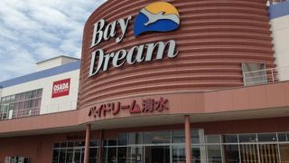 清水の大型ショッピングセンター