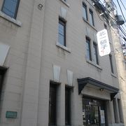 小樽市指定歴史的建造物　第２３号　旧上勢友吉商店 