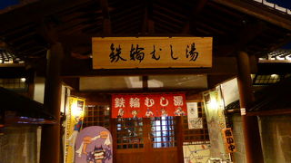 身体の奥底からスッキリ☆気持ちいい～!!