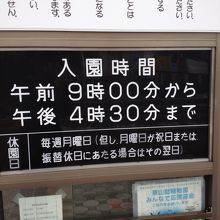 入園時間