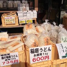 食べやすい稲庭うどん