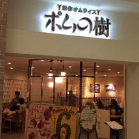 ポムの樹 キャナルシティ博多店