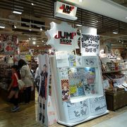 ジャンプショップ 大阪梅田店 クチコミ アクセス 営業時間 キタ 大阪駅 梅田 フォートラベル ジャンプショップ 大阪梅田店 クチコミ アクセス 営業時間 キタ 大阪駅 梅田 フォートラベル