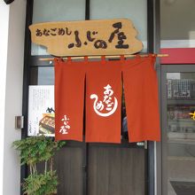店の入り口です。
