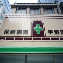 前面はおおわれていて残念